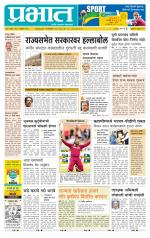 अहमदनगर आवृत्ती