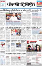 Punjabi Tribune