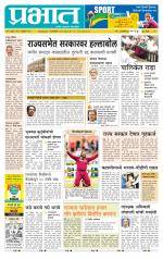 पुणे शहर आवृत्ती