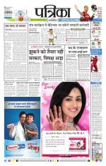 Patrika Bhilai
