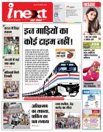 Varanasi Hindi ePaper, Varanasi Hindi Newspaper - InextLive
