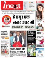 Meerut Hindi ePaper, Meerut Hindi Newspaper - InextLive