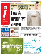 Prayagraj Hindi ePaper, Allahabad Hindi Newspaper - InextLive