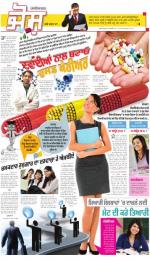 SUPPLEMENT : Punjabi jagran News : 25th February 2015