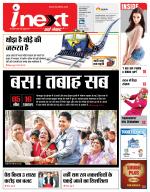 Gorakhpur Hindi ePaper, Gorakhpur Hindi Newspaper - InextLive