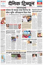 Dainik Tribune (Chandigarh)