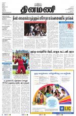 Dinamani - Dharmapuri