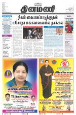 Dinamani - Villupuram