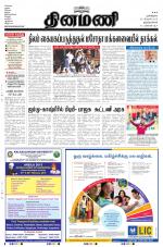 Dinamani -Tirunelveli