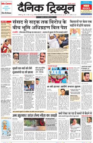 DT_25_February_2015_Ambala