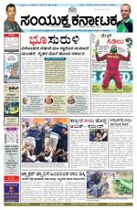 Namma Bengaluru, ಬೆಂಗಳೂರು