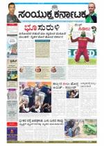 Namma Bengaluru, ಬೆಂಗಳೂರು