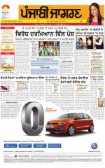 Jalandhar Dehat : Punjabi jagran News : 25th February 2015