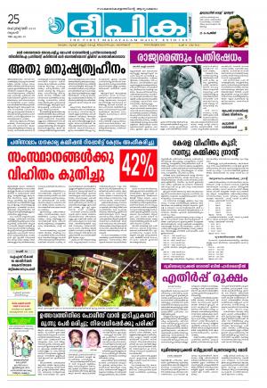 Deepika 25 February 2015