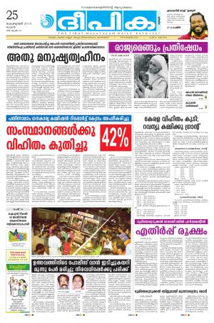 Deepika 25 February 2015