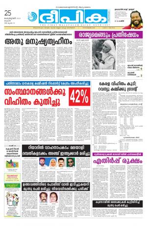 Deepika 25 February 2015