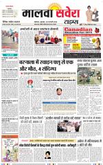 Malwa Savera - Old