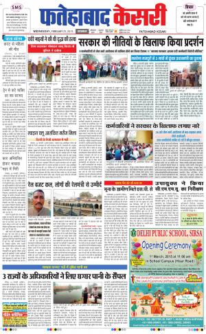  fatehabad kesari