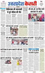 Uttar Pradesh kesari