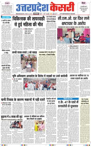  uttar pradesh kesari