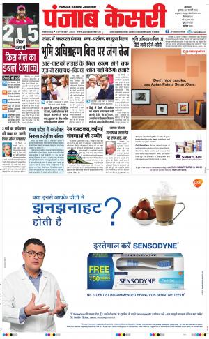  Punjab kesari Main