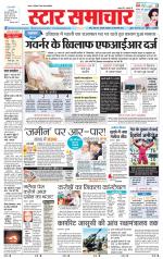 Star Samachar Satna