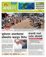  एग्रोवन