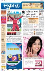 सोलापुर