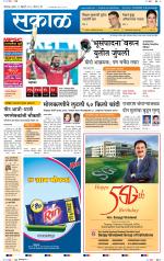 कोल्हापुर