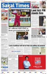 Sakal Times