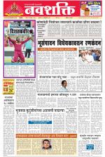 Navshakti Epaper