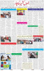 The Daily Hindsamachar Jammu