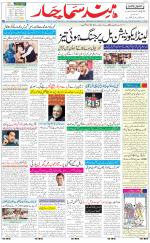 The Daily Hindsamachar Chandigarh