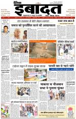 DAINIK IBADAT