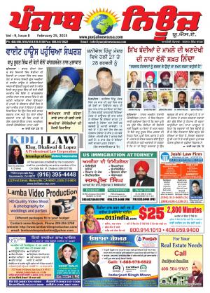 Punjab NEws USA