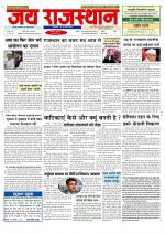 Jai Rajasthan