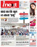Kanpur Hindi ePaper, Kanpur Hindi Newspaper - InextLive