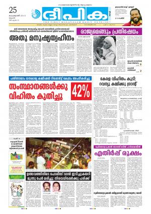 Deepika 25 February 2015