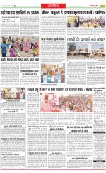 Ganganagar Seema Sandesh 