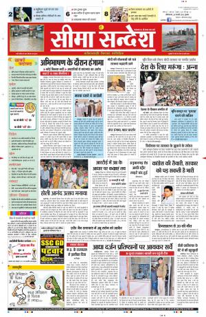 seema sandesh 26-02-2015