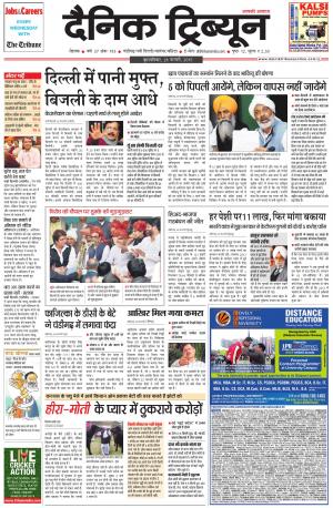 DT_26_February_2015_Rohtak