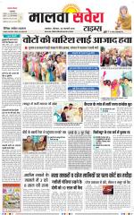 Malwa Savera - Old