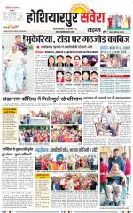Hoshiarpur Savera
