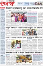 Punjabi Tribune (Doaba)