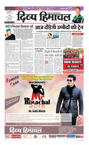 Divya Himachal Chandigarh