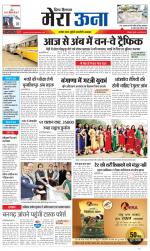 Divya Himachal Dharamsala +Mera Una +Aastha