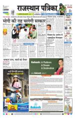 Jodhana Patrika