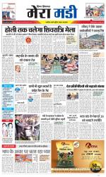 Divya Himachal Dharamsala+Mera Mandi +Aastha