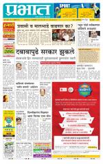 पुणे शहर आवृत्ती