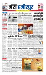 Divya Himachal Dharamsala+Mera Hamirpur +Aastha